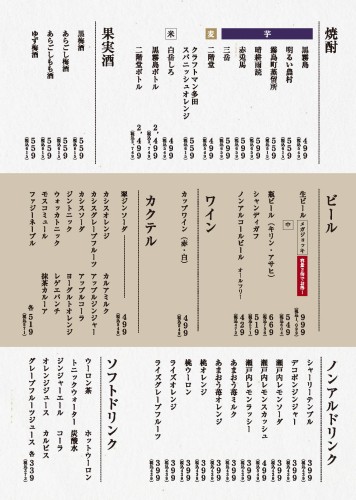 musashi_menu_202311_16