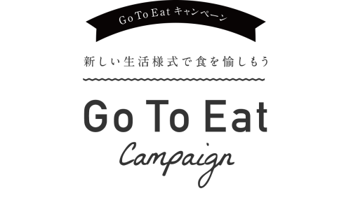 Go To Eat キャンペーン/Go To Eat やまぐちお食事券の対象店です