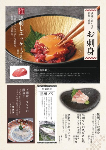 202511_musashi-menu_03