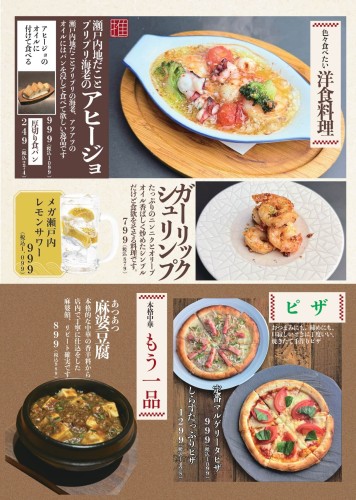 202511_musashi-menu_09