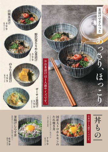 202511_musashi-menu_11